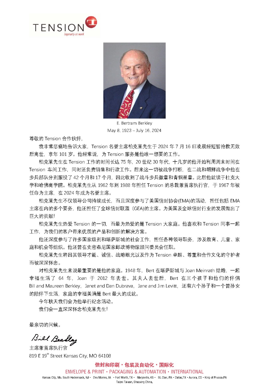 柏克莱先生辞世悼文7.16.jpg