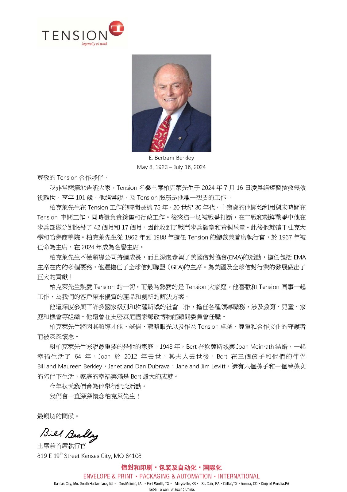 柏克萊先生辭世悼文TW7.16.jpg